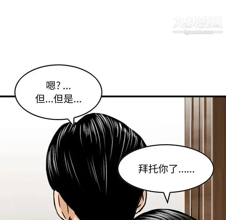 金钱的魅力 - 第15话 - page 15