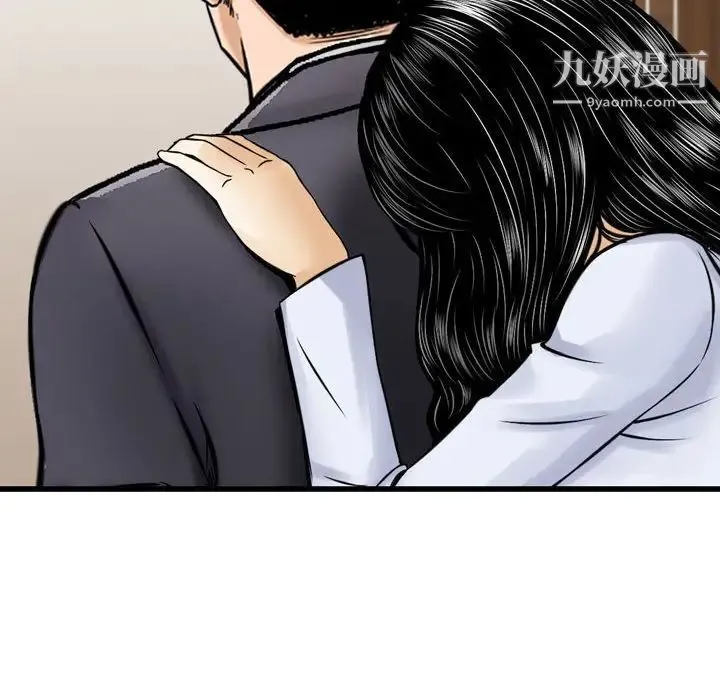 金钱的魅力 - 第15话 - page 16