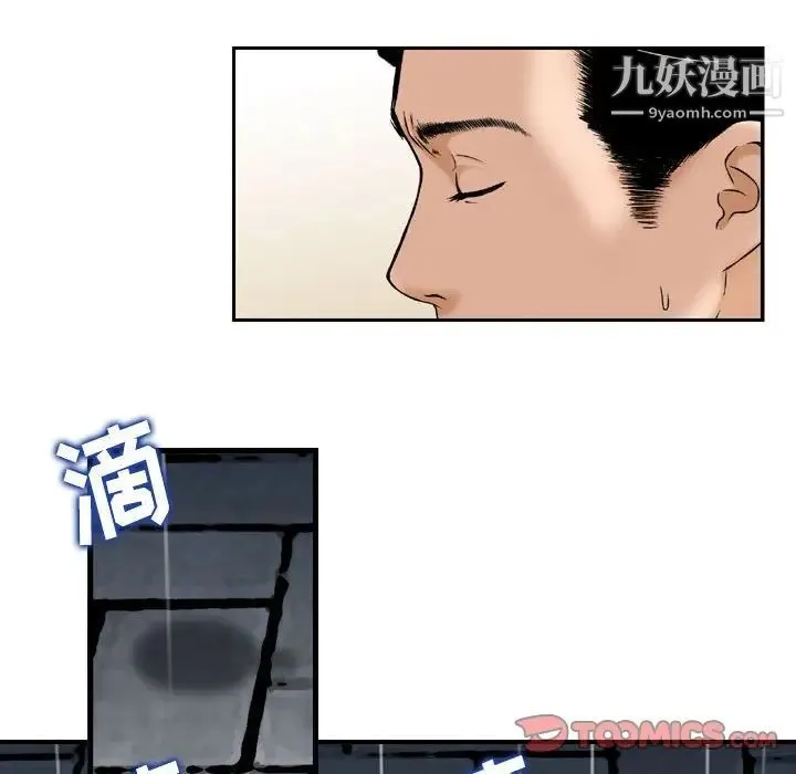 金钱的魅力 - 第15话 - page 18