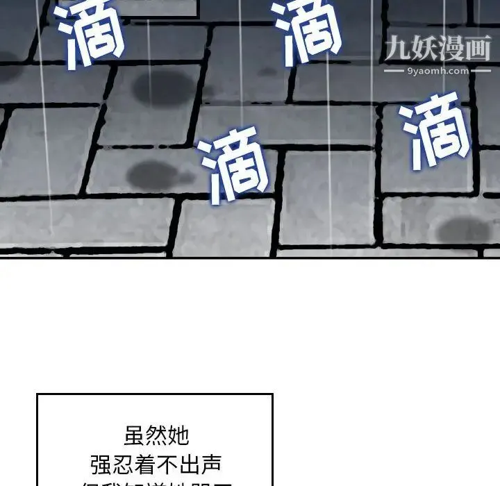 金钱的魅力 - 第15话 - page 19