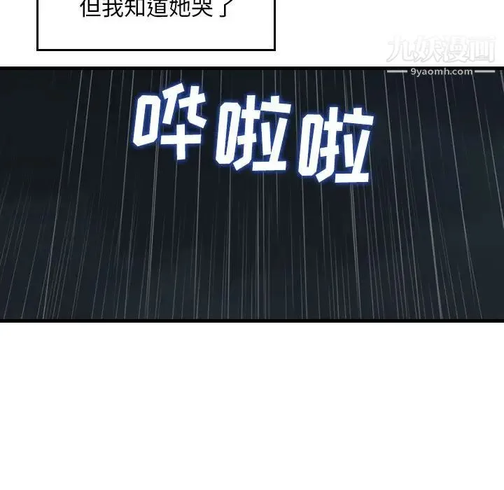 金钱的魅力 - 第15话 - page 20