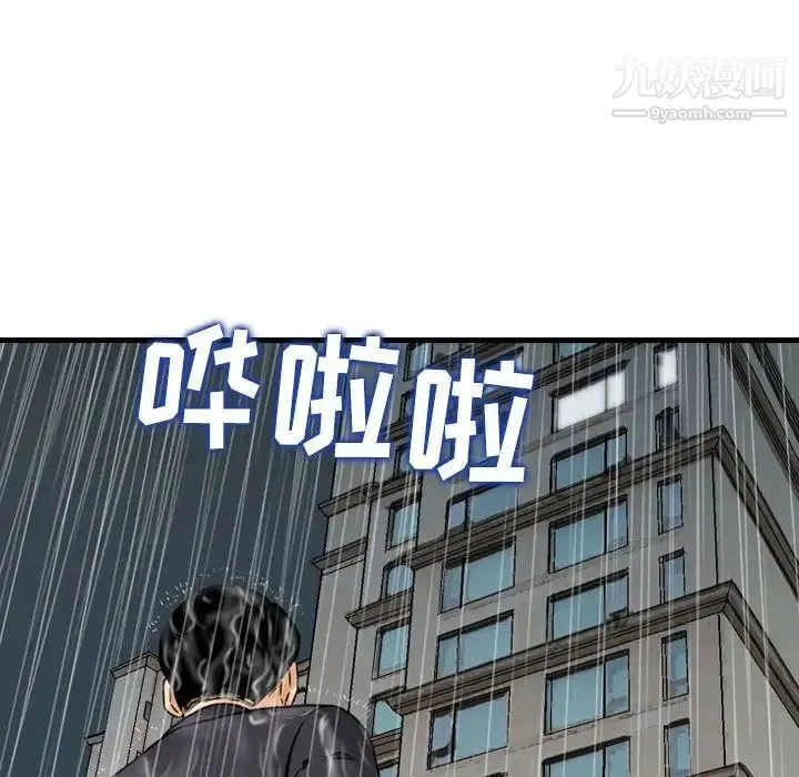 金钱的魅力 - 第15话 - page 23