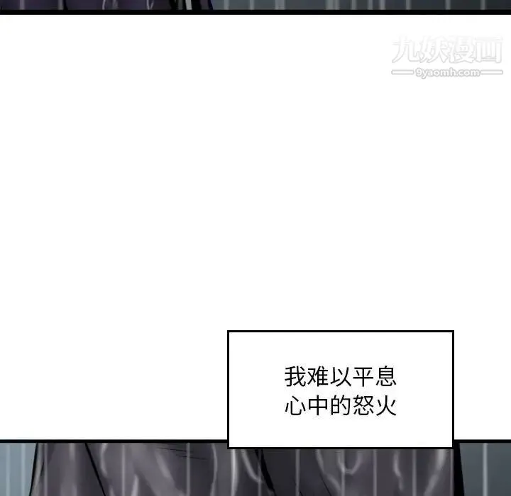 金钱的魅力 - 第15话 - page 28