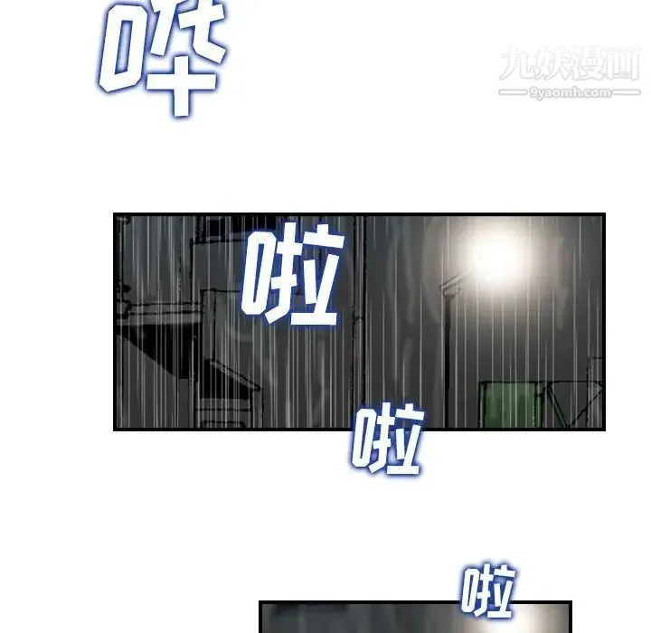 金钱的魅力 - 第15话 - page 32