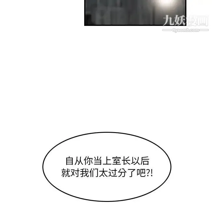 金钱的魅力 - 第15话 - page 33