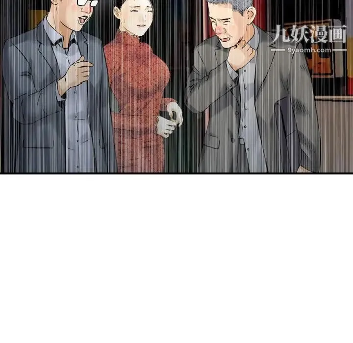 金钱的魅力 - 第15话 - page 35