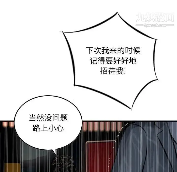 金钱的魅力 - 第15话 - page 36