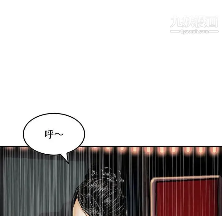 金钱的魅力 - 第15话 - page 38