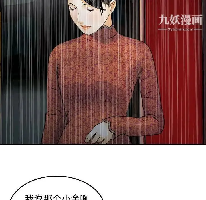 金钱的魅力 - 第15话 - page 39