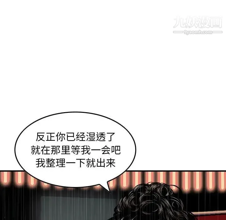 金钱的魅力 - 第15话 - page 43