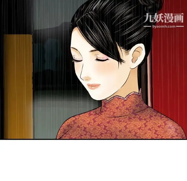 金钱的魅力 - 第15话 - page 44