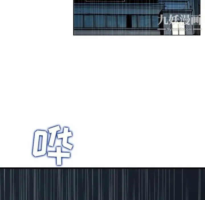 金钱的魅力 - 第15话 - page 46