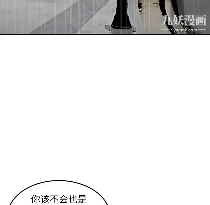金钱的魅力 - 第15话 - page 49