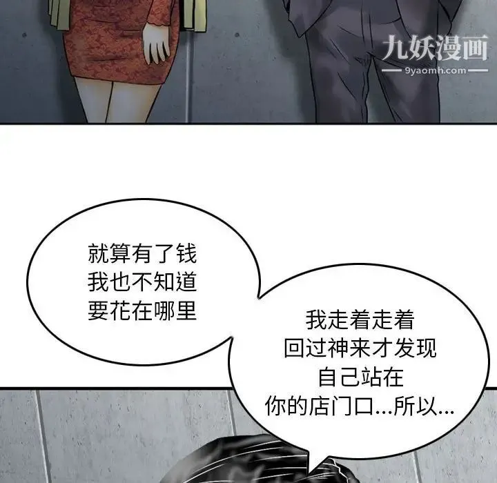 金钱的魅力 - 第15话 - page 51