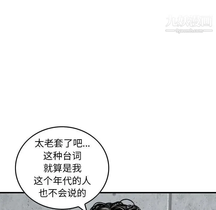 金钱的魅力 - 第15话 - page 53