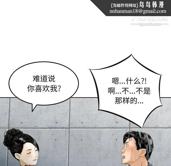 金钱的魅力 - 第15话 - page 56