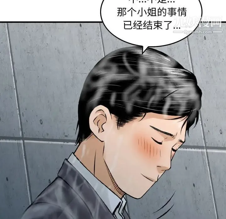 金钱的魅力 - 第15话 - page 60