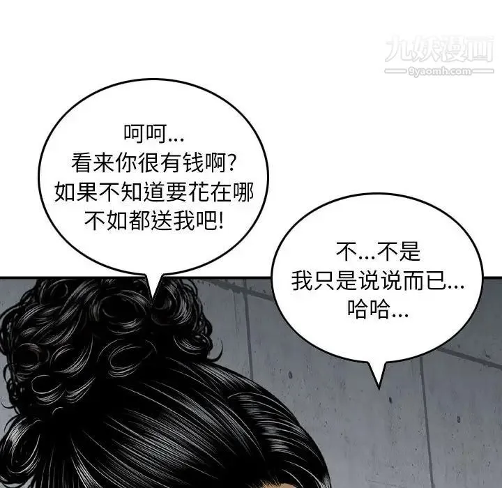 金钱的魅力 - 第15话 - page 64