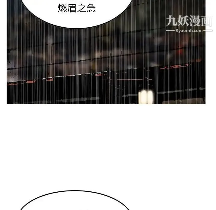 金钱的魅力 - 第15话 - page 67