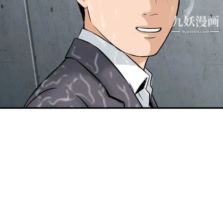 金钱的魅力 - 第15话 - page 69