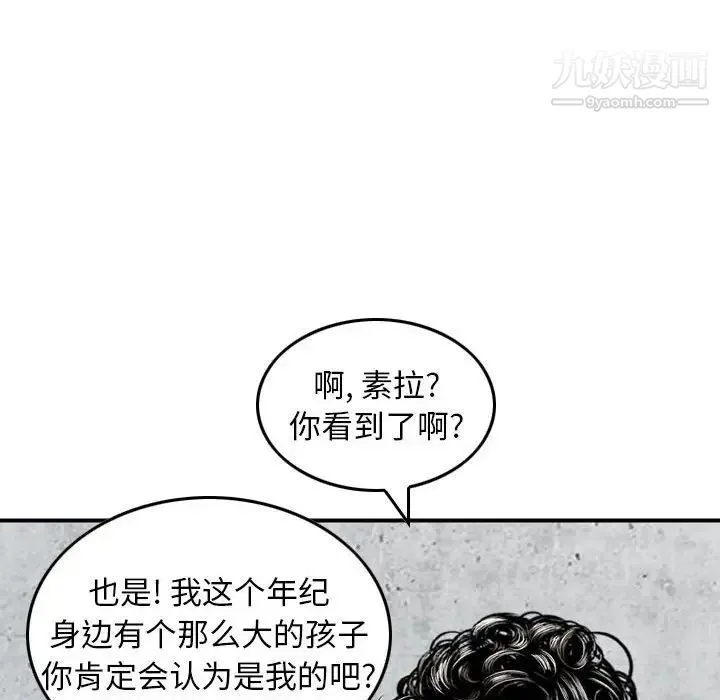 金钱的魅力 - 第15话 - page 70