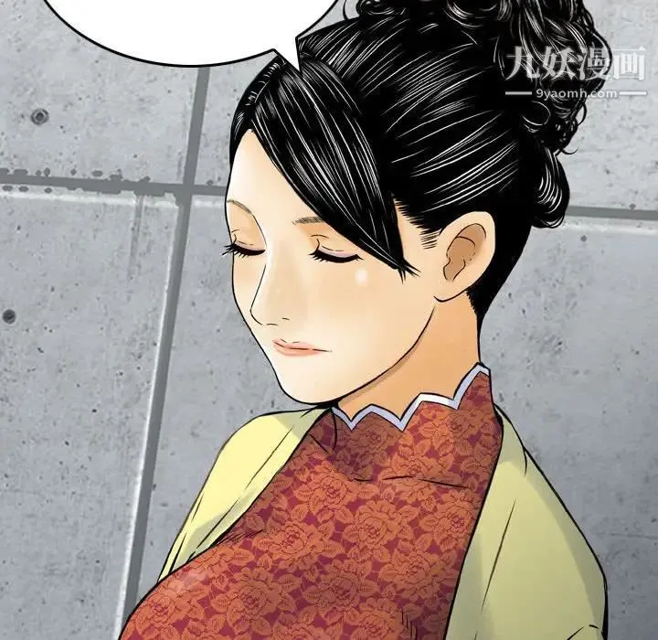 金钱的魅力 - 第15话 - page 71