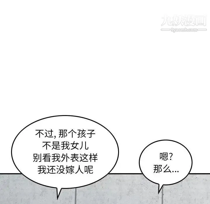金钱的魅力 - 第15话 - page 73