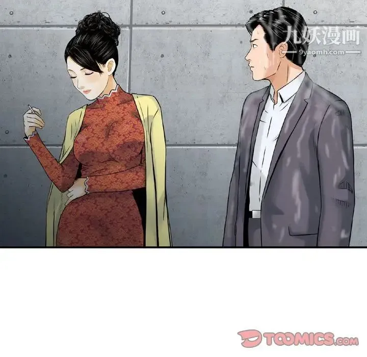 金钱的魅力 - 第15话 - page 74