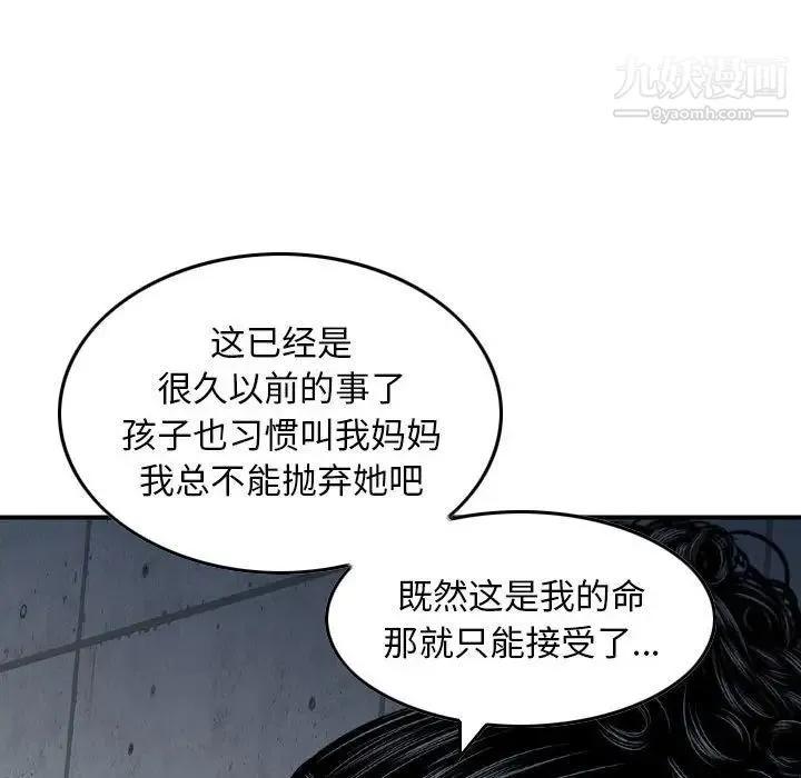 金钱的魅力 - 第15话 - page 77