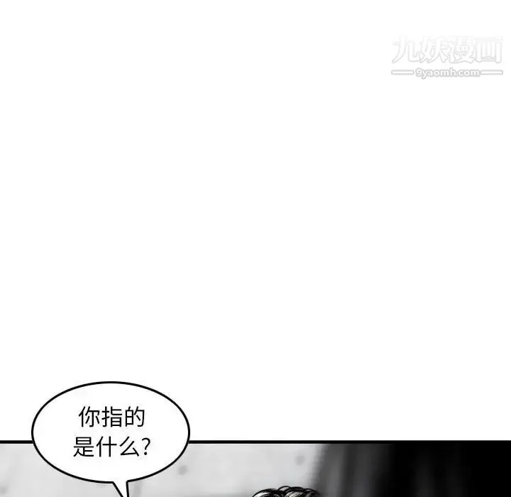 金钱的魅力 - 第15话 - page 81