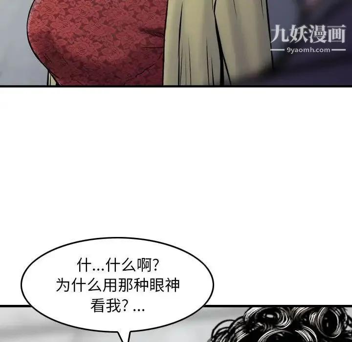 金钱的魅力 - 第15话 - page 83