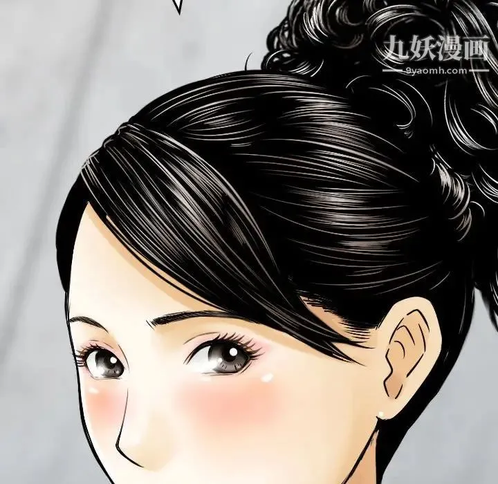 金钱的魅力 - 第15话 - page 84