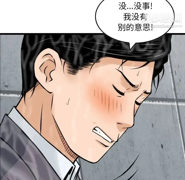 金钱的魅力 - 第15话 - page 88