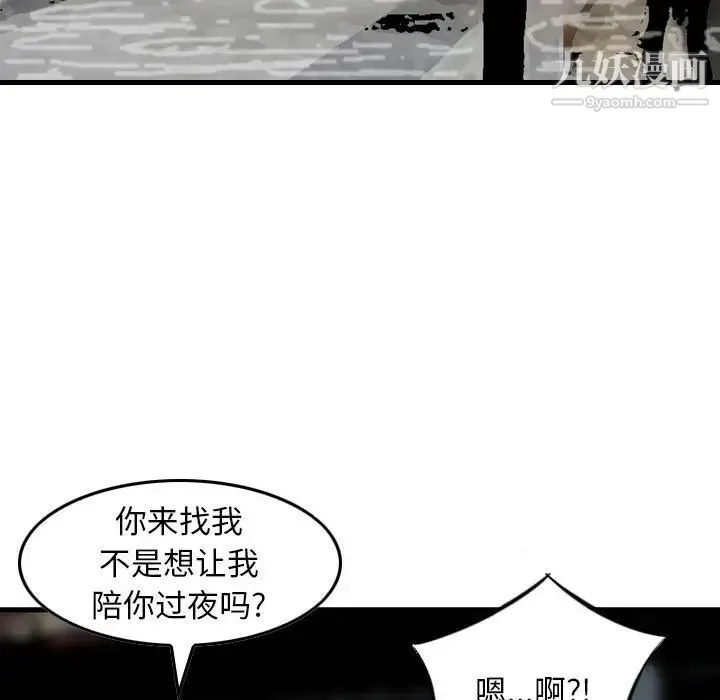 金钱的魅力 - 第15话 - page 91