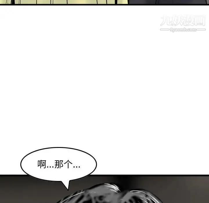 金钱的魅力 - 第15话 - page 93