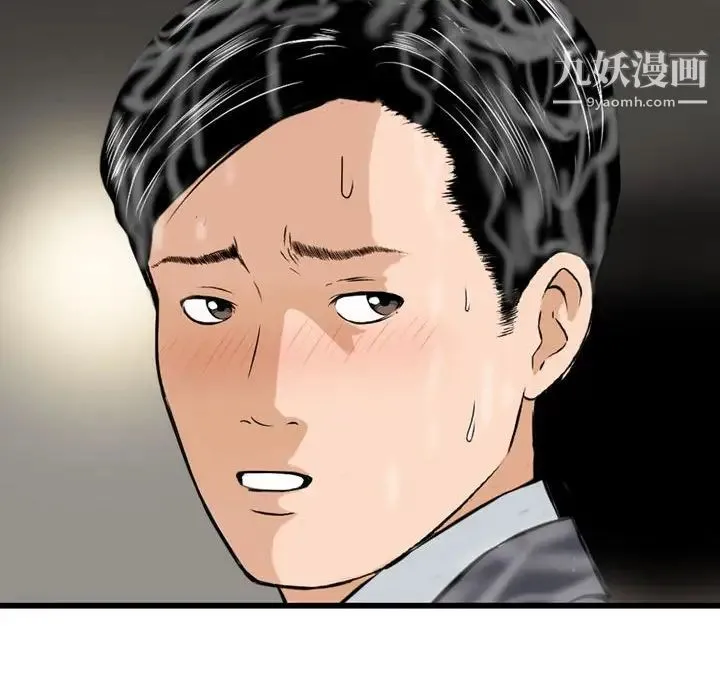 金钱的魅力 - 第15话 - page 94