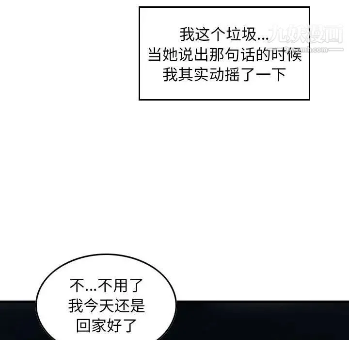金钱的魅力 - 第15话 - page 95