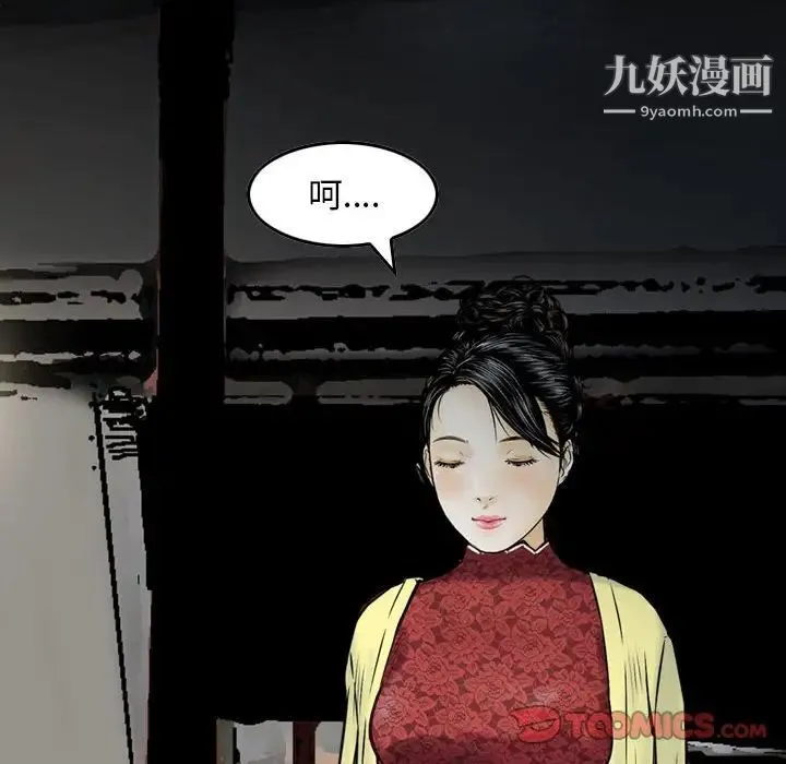 金钱的魅力 - 第15话 - page 98