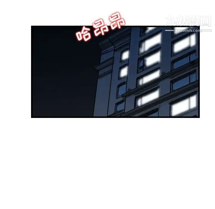 金钱的魅力 - 第15话 - page 100