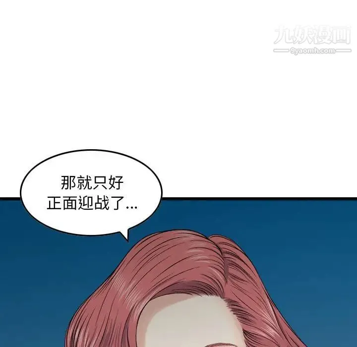 金钱的魅力 - 第15话 - page 108