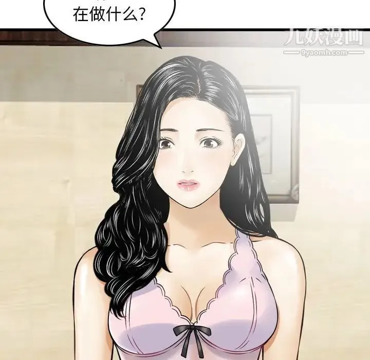 金钱的魅力 - 第16话 - page 9