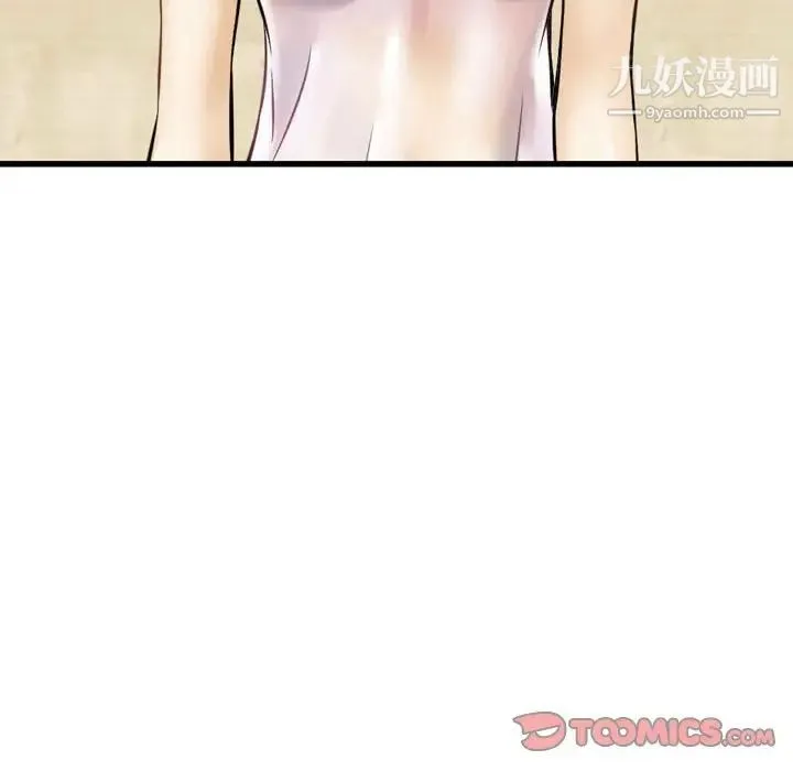 金钱的魅力 - 第16话 - page 10