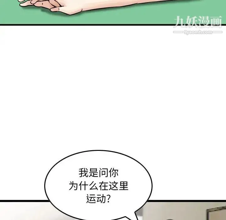 金钱的魅力 - 第16话 - page 12