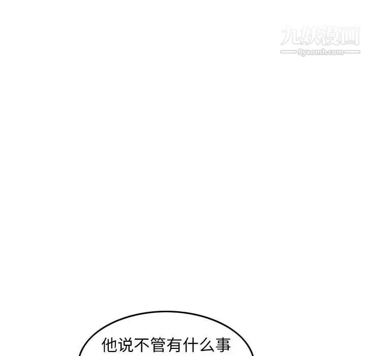 金钱的魅力 - 第16话 - page 15