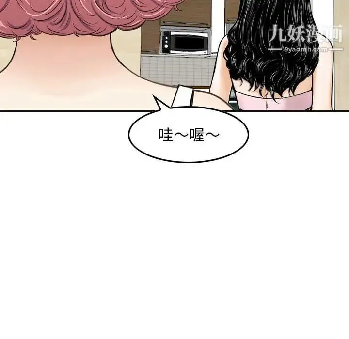 金钱的魅力 - 第16话 - page 21