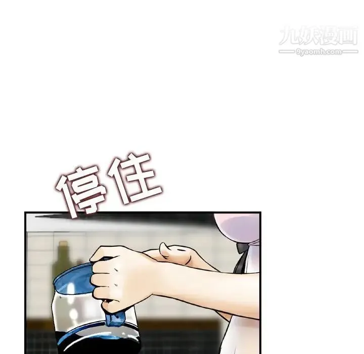 金钱的魅力 - 第16话 - page 25