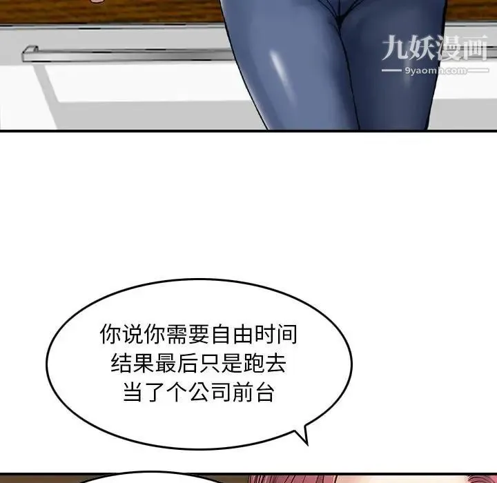 金钱的魅力 - 第16话 - page 31