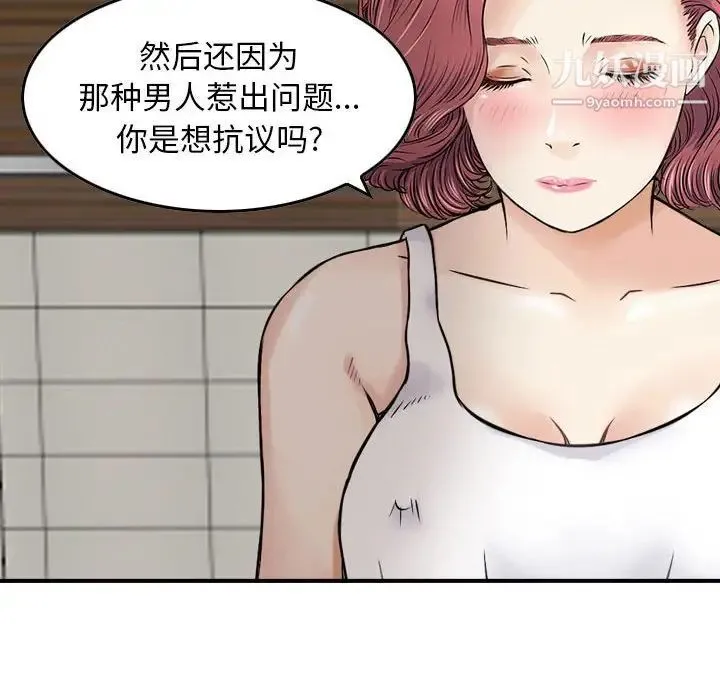 金钱的魅力 - 第16话 - page 32
