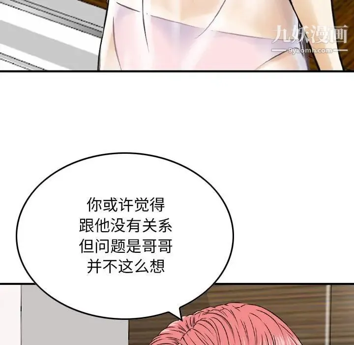 金钱的魅力 - 第16话 - page 35
