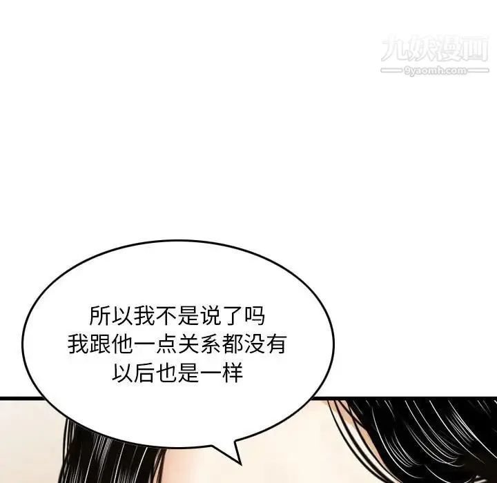 金钱的魅力 - 第16话 - page 37